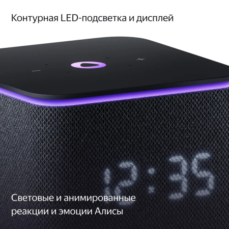Умная колонка Яндекс Станция Миди с Zigbee 24Вт YNDX00054BLK Черный