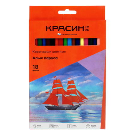 Карандаши 18цв. Красин "Алые Паруса" (КР-180100)