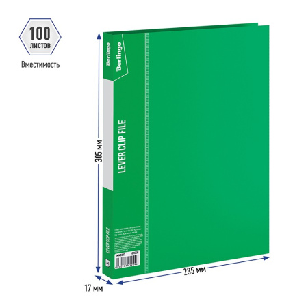 Папка с боковым прижимом BERLINGO "Standard" 17мм, 700мкм, с карманом, зеленая (MM2337)