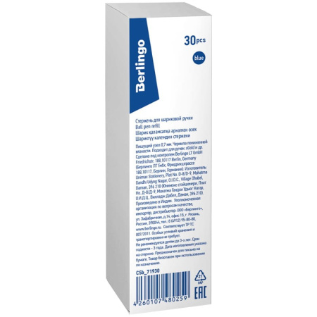 Стержень шариковый 0,7мм. BERLINGO "X-Gold", "I-10", "SG-1", синий, 138мм. (CSb_71930)