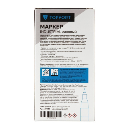 Маркер-краска TOPFORT "Industrial" лаковый, 1мм, красный (1827856)