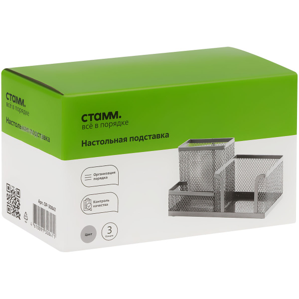Подставка СТАММ органайзер, металлическая, 3 отд., серебр. (ОР-30847)