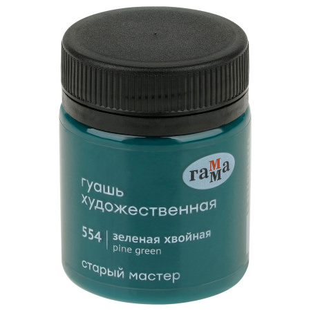 Гуашь ГАММА "Старый Мастер" 40мл, зеленая хвойная (12112040554)