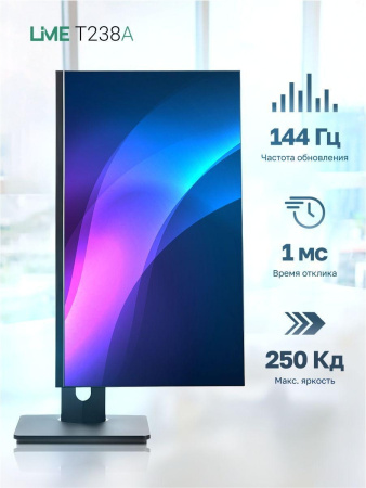 Монитор 23.8" Lime T238A  IPS, 1920x1080, 144Hz, 1ms, 250сd/m, 1000:1,  | HDMI(1.4), DP(1.2) | HAS, Pivot, Swivel, ExPSU, Speakers, Vesa 75, Black