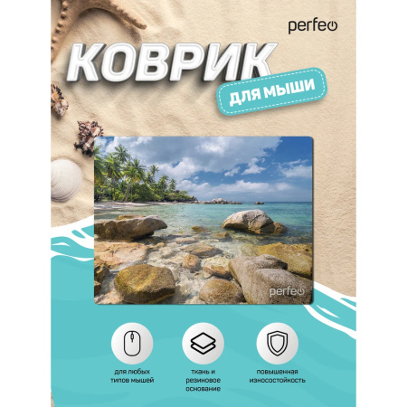 Коврик для мыши Perfeo Пляж", Рис.1 (180*220*2 мм), ткань+резиновое основание