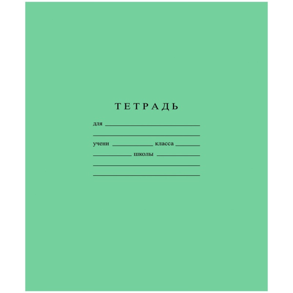 Тетрадь 12л. косая лин. частая Бумажная фабрика С 1065 /4-3