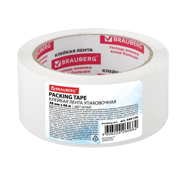 Скотч 48*66м.*45мкм. BRAUBERG белый (440158)