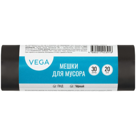Мешки для мусора 30л Vega 20шт., 5мкм (344023)
