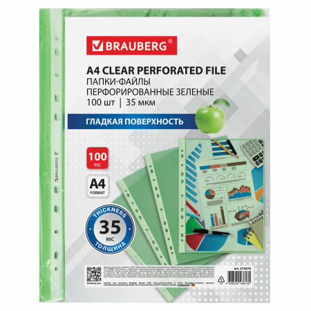 Файл перфорированный А4 35мкм. BRAUBERG 100шт., зеленый (272676)