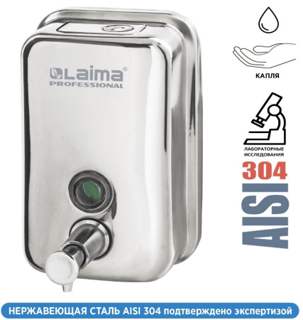 Дозатор для жидкого мыла ЛАЙМА PROFESSIONAL INOX (гарантия 3г.) 0,5л, нерж.сталь, зеркальн, 605394