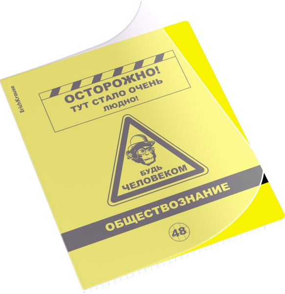 Тетрадь предметная 48л. "Be Informed, Обществознание" ErichKrause 59489