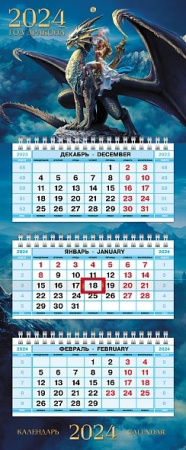 Календарь кварт. 2024г. Hatber "Год китайского дракона" мини-3, 3 бл. на 3 гребнях 3Кв3гр5ц_29882