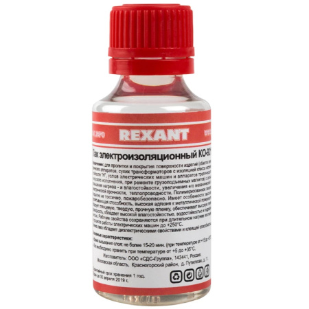 Лак электроизоляционный Rexant 09-3788 (KO-921), флакон 30мл