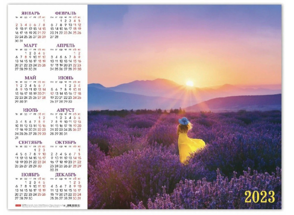 Календарь настен. 2024г. листовой, А1, HATBER "Величие водопадов" Кл1_29582 