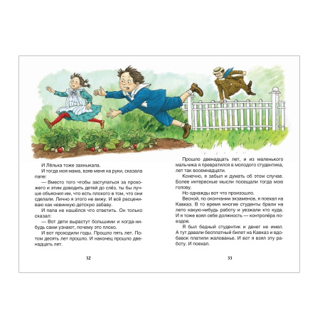 Книга "Рассказы для детей" Зощенко М.М., Росмэн 32431