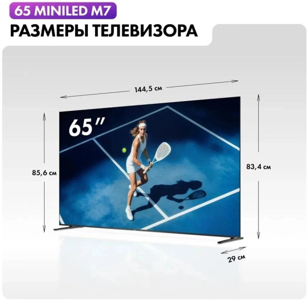 Телевизор LED Haier 65" M7 Frameless черный 4K Ultra HD 144Hz MEMC DVB-T DVB-T2 DVB-C DVB-S2 USB WiFi Smart TV