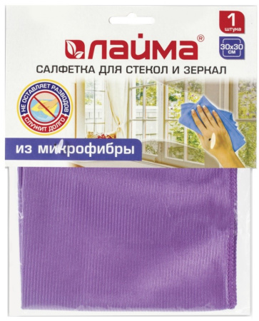 Салфетка из микрофибры 30*30см. ЛАЙМА фиолетовая (601248)