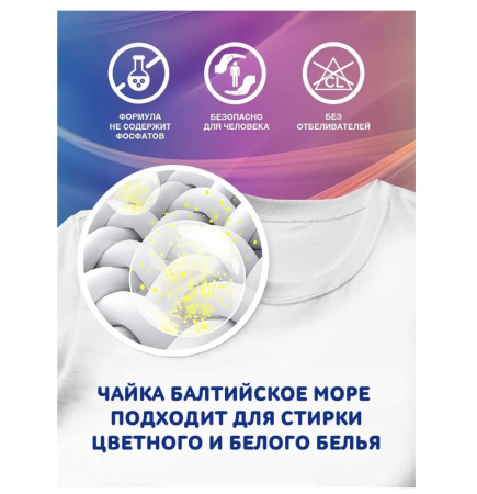 Порошок стиральный Чайка автомат 12кг универсал