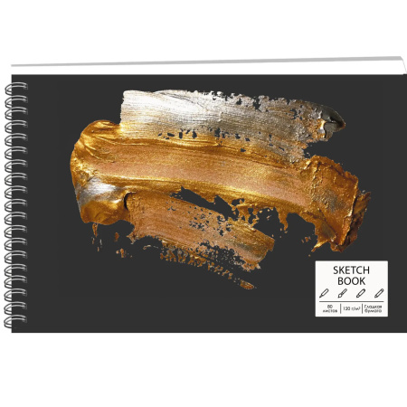 Скетчбук 80л., А5, Эксмо "ART", 120г/м2 (ТС5805058)