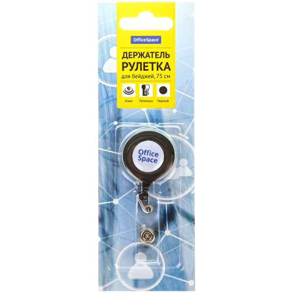 Держатель-рулетка для бейджа OfficeSpace клип черный, 75 см (284663)