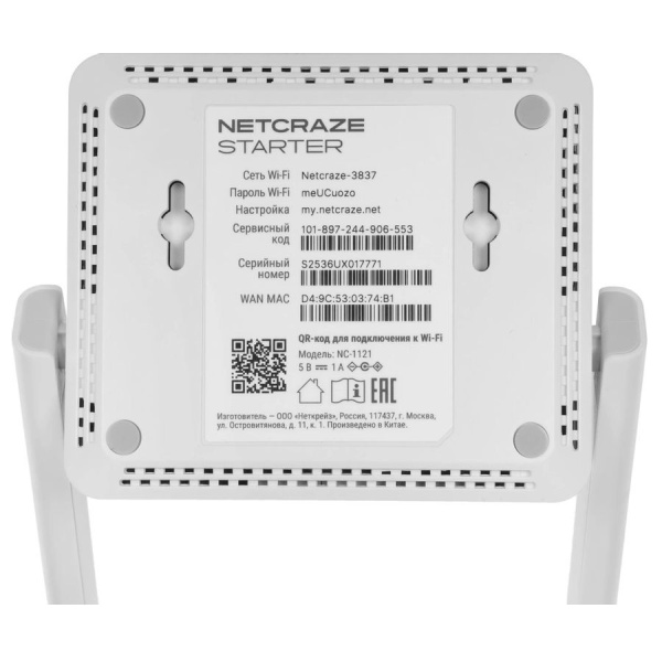Маршрутизатор Netcraze Starter (NC-1121) 802.11n 300_Mbps 2xLAN