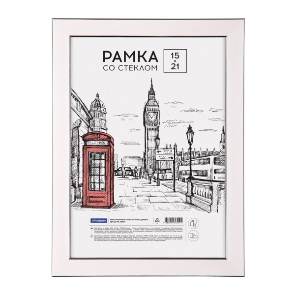Фоторамка 15*21см. OfficeSpace  пластик "Color", розовый (РП_38459)