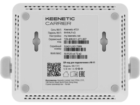 Маршрутизатор Keenetic_Carrier (KN-1721) AC1200 802.11n 867+300_Mbps 2xLAN 1xUSB 4G/3G