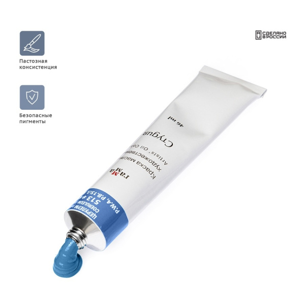 Краска масляная Гамма "Студия", 46мл, туба, церулеум (имит.) (0.00.А046.513)