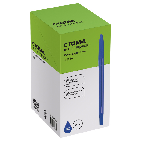 Ручка шариковая СТАММ "111 синяя, 1,0 мм (РШ-30366)