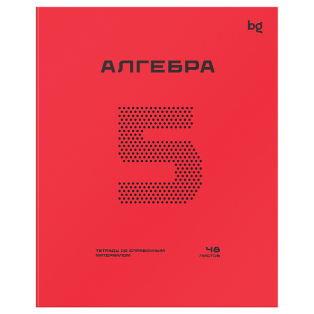 Тетрадь предметная 48л. "Перфокарта" - Алгебра BG ТПск48_пл 63799