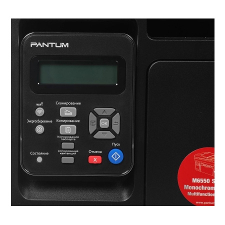 МФУ Лазерный Монохромный A4 Pantum M6550W 22 стр/м USB WiFi