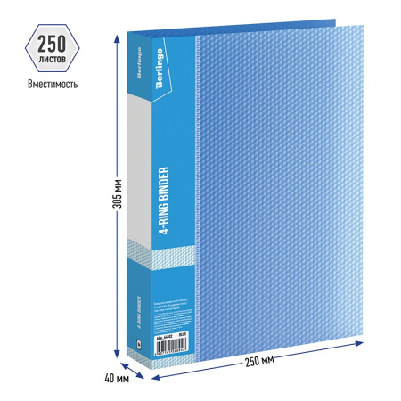 Папка 4 кольца BERLINGO "Diamond" 40мм. 700мкм. синяя (ABp_44002)