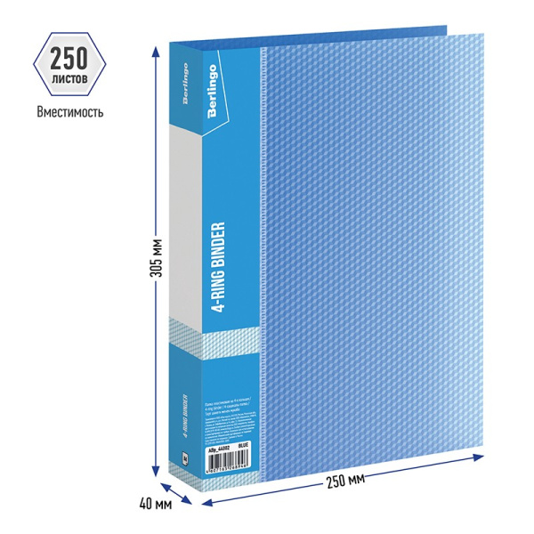 Папка 4 кольца BERLINGO "Diamond" 40мм. 700мкм. синяя (ABp_44002)