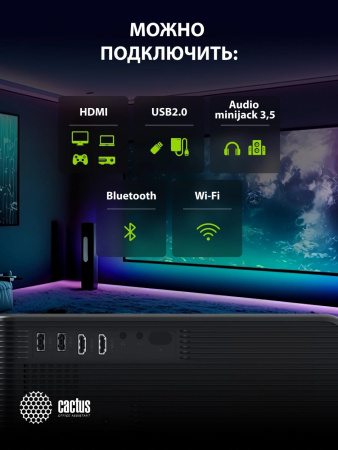 Проектор Cactus CS-PRM.01B.Full HD-A LCD 19000Lm LS 700Lm ANSI (1920x1080) 2500:1 ресурс лампы:50000часов 2xUSB typeA 2xHDMI 1.8кг