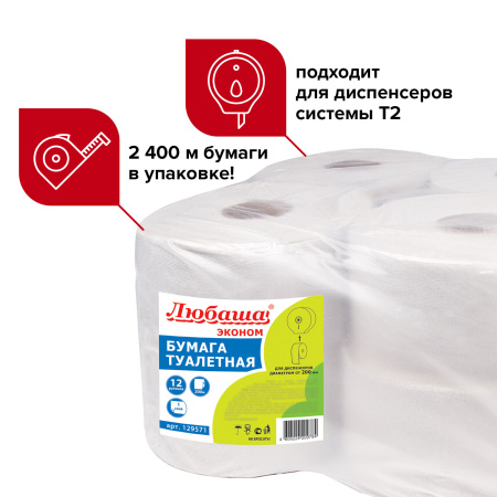 Туалетная бумага  ЛЮБАША (T2), 200м, 1-сл, цвет серый (129571)