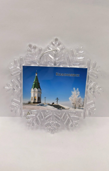 Елочное украшение Снежинка, "Красноярск"