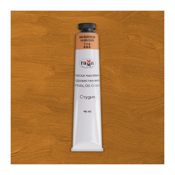 Краска масляная Гамма "Студия", 46мл, туба, охра золотистая (0.00.А046.114)