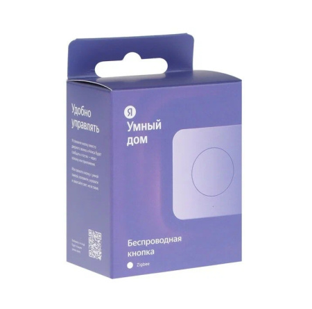 Кнопка Яндекс беспроводная с Zigbee YNDX-00524