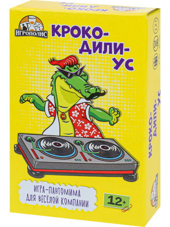 Карточная игра Крокодилиус (55 карточек) ИН-2315