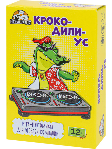 Карточная игра Крокодилиус (55 карточек) ИН-2315