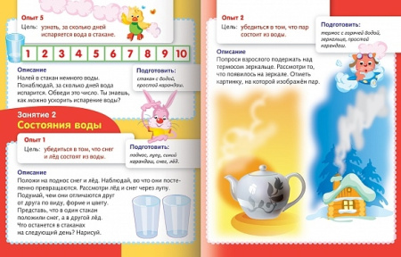 Книжка Hatber "Простые опыты с водой. Для дошкольников" цветной блок, на скобе (8Кц5_12572)