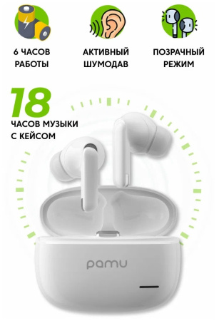Гарнитура TWS Padmate PaMu S29, Bt5.2, шумоподавление, Белый