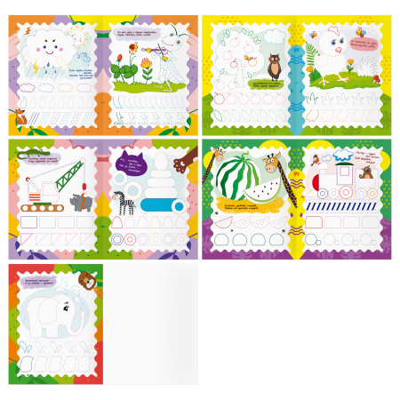 Прописи для дошкольника Три Совы "Прописи цветные. 4-5 лет" ПрА5_16_58463 