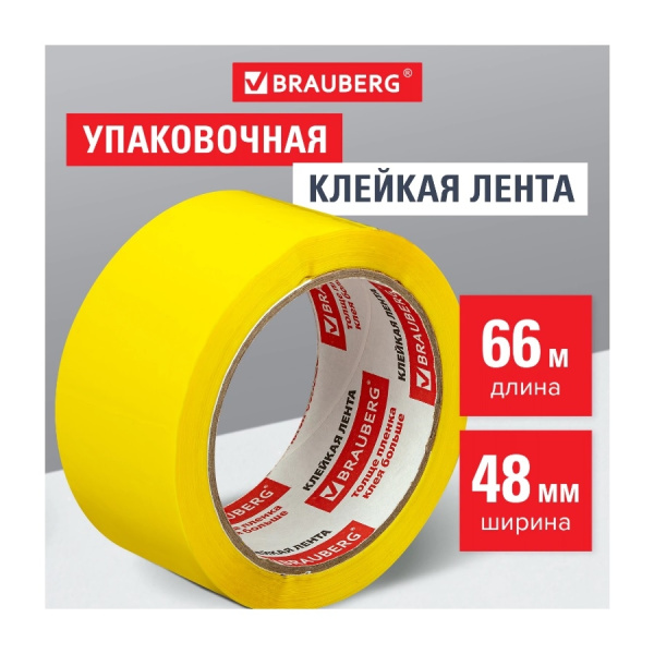 Скотч 48*66м.*45мкм. BRAUBERG желтый (440141)