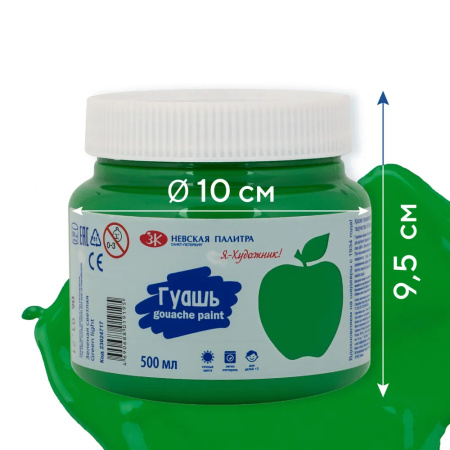 Гуашь "Я-Художник!", банка 500 мл, зеленая светлая, 23024717