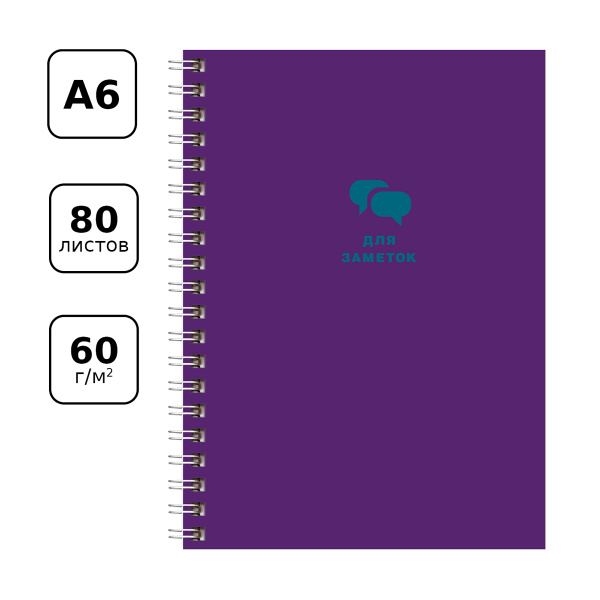 Записная книжка А6 80л. "Monocolor. Dark" гребень BG ЗКТ6гр80_лг 12096