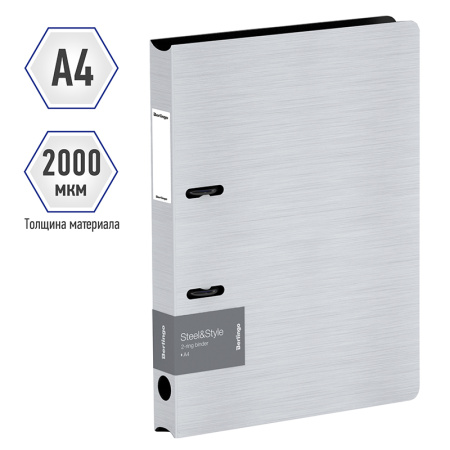 Папка 2 кольца BERLINGO "Steel&Style", 35мм, 2000мкм, белая PPf_95004