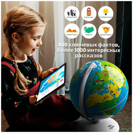 Интерактивный глобус Shifu Orboot, версия 2.0