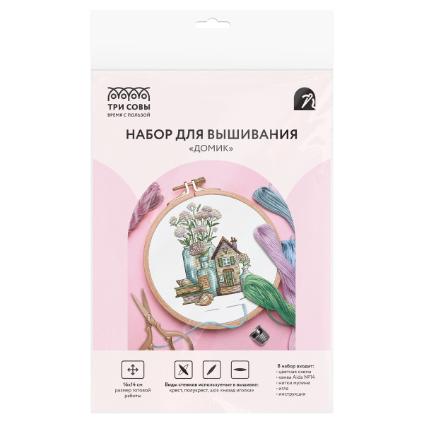 Набор для вышивания крестиком ТРИ СОВЫ "Домик", 16*14см, НВс_57177 