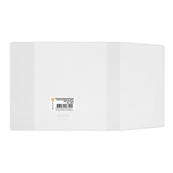 Обложка ПВХ ДПС 267*512 для учебн. Петерсон,Моро(ч.1,3),Гейдман,Капел. солнца и др., унив.,  1382.1